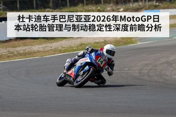 motorcycle tire racing track
